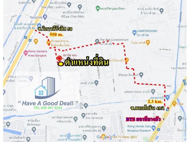 ที่ดิน 1-2-43 ไร่ ซ.วิภาวดีรังสิต 58