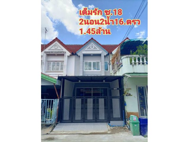 ทาวน์เฮาส์ขายถูกบางใหญ่นนทบุรีหนึ่งล้านสี่แสนห้าหมื่น