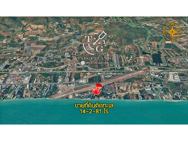 ขายที่ดินติดทะเล ใกล้สนามบิน 14 ไร่ครึ่ง