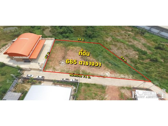 ที่สร้างโรงงานสุดสวย ถมพร้อม 665 วา โดนเด่นด้วยหน้ากว้าง 71 เมตร ใกล้แหล่งความเจริญแต่คงความเป็นส่วนตัว เชื่อมต่อได้หลาย