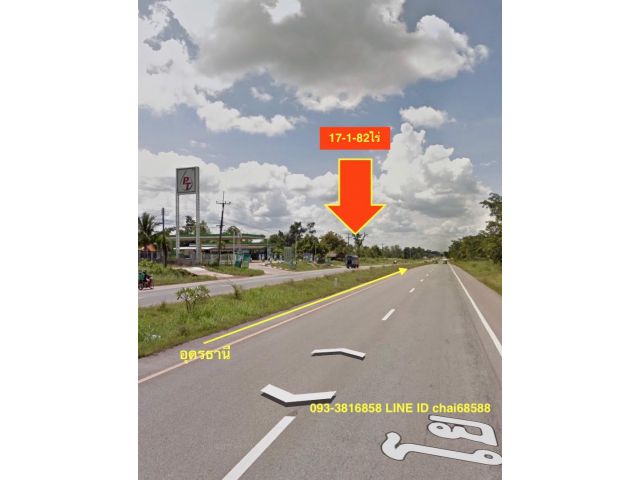 ###ขายที่ดินติดถนนอุดรธานี-สกลนคร เนื้อที่ 17-1-82ไร่###