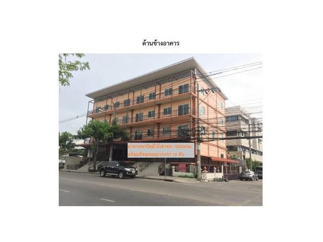 ให้เช่าสำนักงาน 4 ชั้นพื้นที่  ย่านทาวน์อินทาวน์