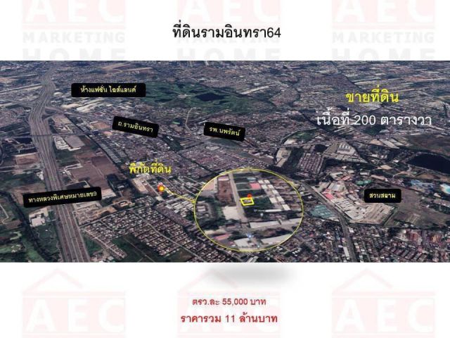 ขายที่ดินเปล่า ซอยรามอินทรา 64 หรือ ‭ซอยสวนสยาม 24