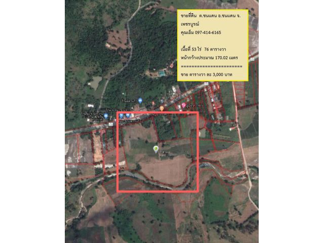 S1179ขายที่ดิน  ต.ชนแดน อ.ชนแดน จ.เพชรบูรณ์ คุณเอ็ม 097-414-6165