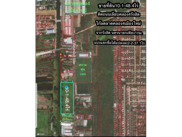 ขายที่สวย เนื้อที่ 10-1-48.4 ไร่ ติดถนนเลียบคลอง4 รังสิต ห่างจากถนนรังสิต นครนายก 1 กม. ใกล้ตลาดคลอง4เมืองใหม่ หน้ากว้างติดถนน รูปที่สวย ใกล้มหา