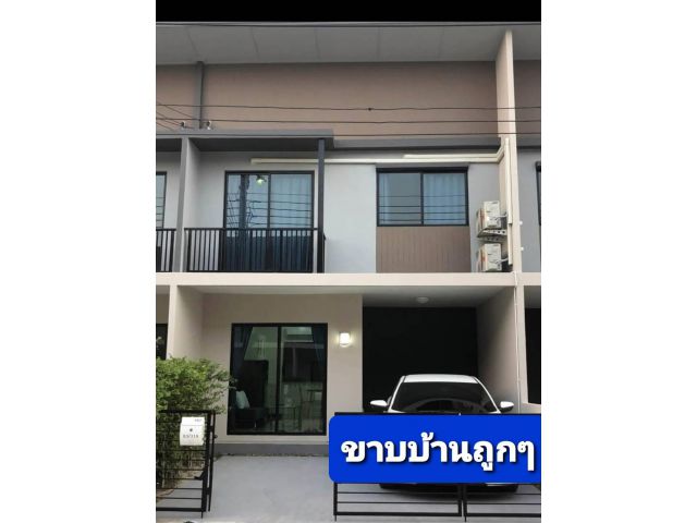 ขายบ้าน ทาวน์โฮม เมททาวน์บางนา Mettown Bangna กม 26  ซอย Abac บางบ่อ สมุทรปราการ