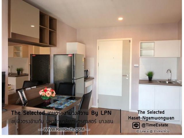 ให้เช่า 1Bed The Selected ม.เกษตรบางเขน-งามวงศ์วาน