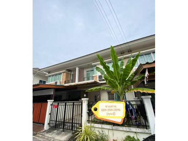 ขายทาวน์โฮม 2 ชั้น ศรีราชา 3 นอน ขายต่ำกว่าประเมิน