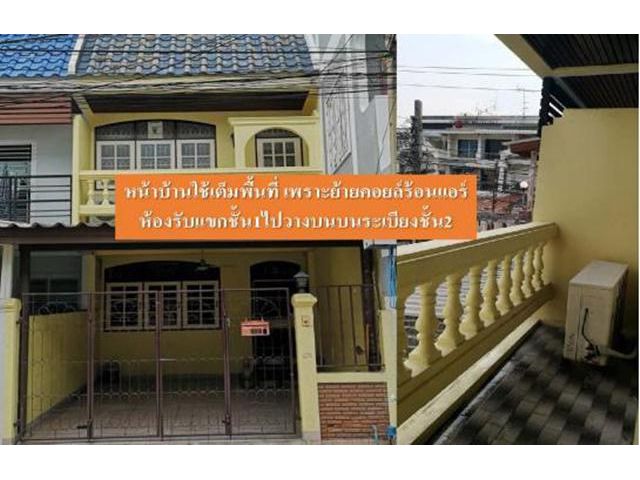 ตรงปก!ลาดพร้าว76! 2 ชั้น 3นอน19 ตรว.199ม.แอร์3