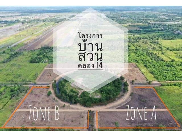 ที่ดินแบ่งขาย สด ผ่อนได้ คลอง 14 องค์รักษ์ นครนายก