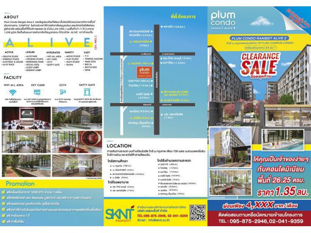 Plum Condo Rungsit Alive2 คอนโดคุณภาพพร้อมอยู่  ที่ให้คุณเป็นเจ้าของง่ายๆกับล็อตสุดท้ายของโครงการ