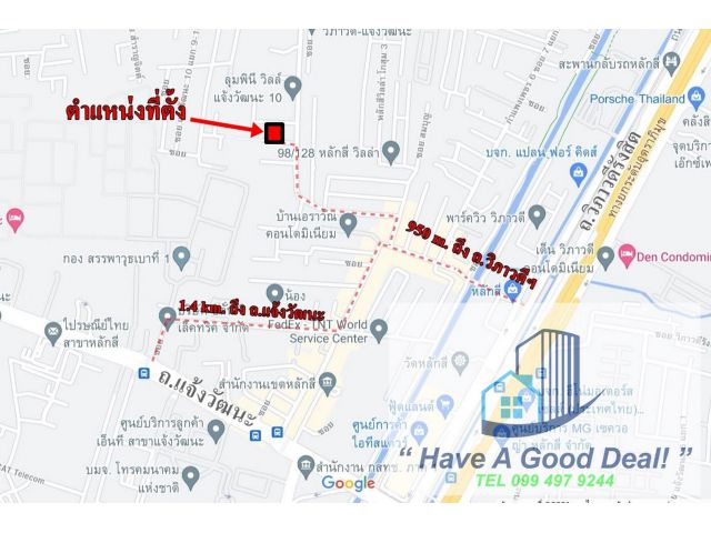 ที่ดิน 1-0-0 ไร่ พร้อมบ้านเดี่ยว ซ.แจ้งวัฒนะ 10 แยก 9-1-5