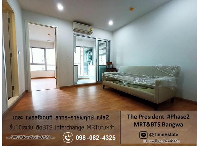 ขาย The President วิวสระ 35ตรม. BTSและMRTบางหว้า