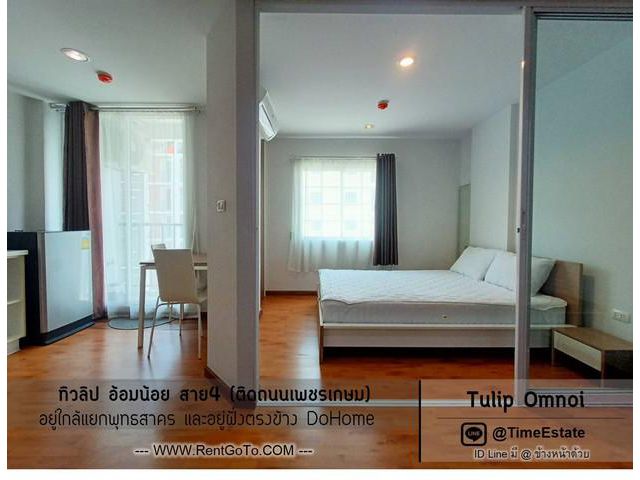 ให้เช่า ตึกGrand ทิวลิป Tulip อ้อมน้อย ห้องไม่ร้อน