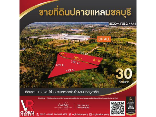 ขายที่ดิน ปลายแหลม อ.บางละมุง จ.ชลบุรี 11 ไร่ 1 งาน 28 ตารางวา ที่ดินอยู่ไม่ไกลจากมอเตอร์เวย์ชลบุรี-พัทยา