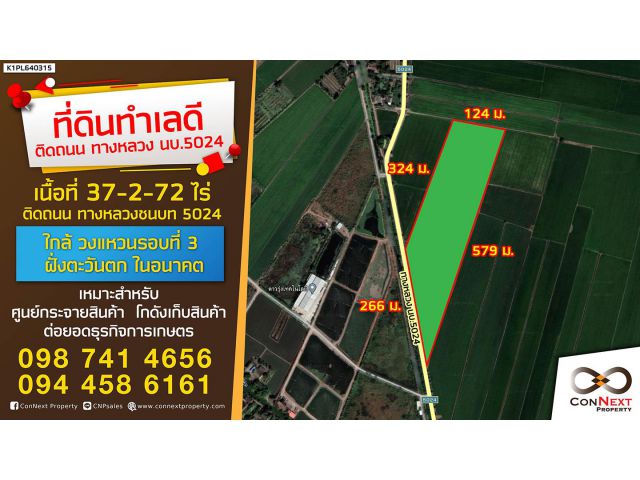 ขายที่ดิน 37-2-72 ไร่ ติดถนน นบ.5024 ต.ไทรใหญ่ อ.บางบัวทอง จ.นนทบุรี