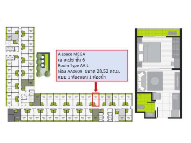 CM03716ขายดาวน์ คอนโด เอ สเปซ เมกา  a space MEGA (ติดห้างเมกา บางนา) คอนโดมิเนียม ถนนบางนา-ตราด