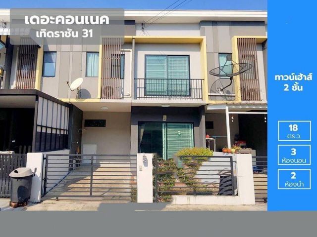 โครงการเดอะคอนเนค ดอนเมือง - เทิดราชัน 31