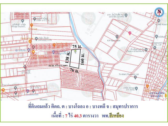 ขายที่่ดินผังสีเหลืองบางปลา 43 บางโฉลง บางพลี สมุทรปราการ 7 ไร่เศษ