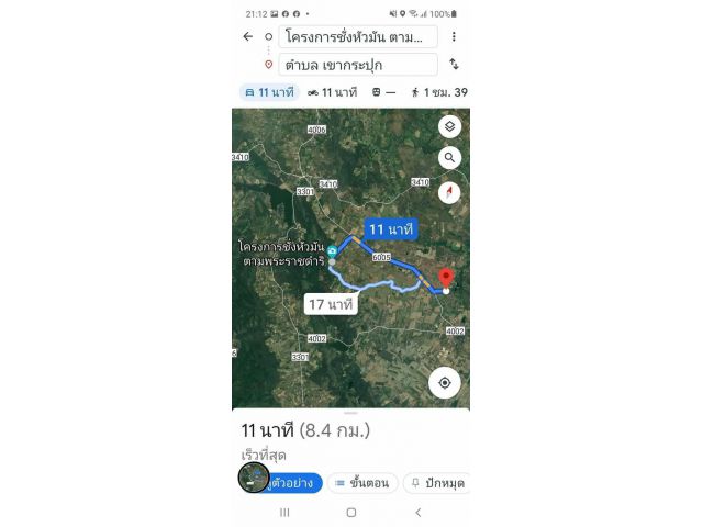 โครงการหมู่บ้านปันสุขเปิดให้จองที่ดินแปลงเล็ก