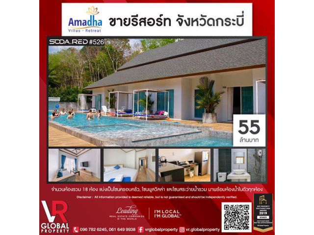 ขายรีสอร์ท จังหวัดกระบี่ อมาดา วิลล่า รีทรีต แบ่งเป็นโซนครอบครัว, โซนพูลวิลล่า และโซนสระว่ายน้ำรวม มาพร้อมห้องน้ำในตัวทุ