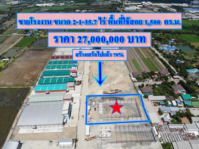 S352 ขายโรงงานสร้างใหม่พร้อมใช้งานทันทีขนาด 2 ไร่กว่า พื้นที่ใช้สอย 1,500 ตร.ม.