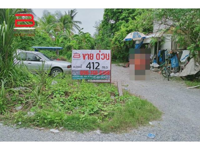 ที่ดินเปล่า ติดศูนย์สาธารณสุขมูลฐานชุมชนพระงาม 3 เนื้อที่ 1-0-11.9 ไร่  อ.เมือง จ.นครปฐม