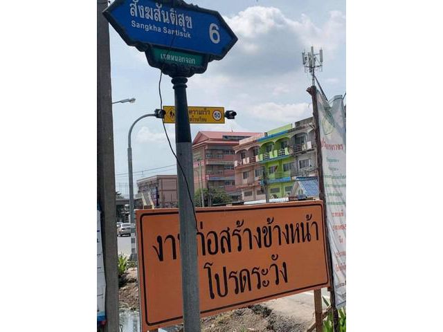 Lvpop5043 ขายที่ดินหนองจอกใกล้โรงเรียนเซนต์เทเรซ่า
