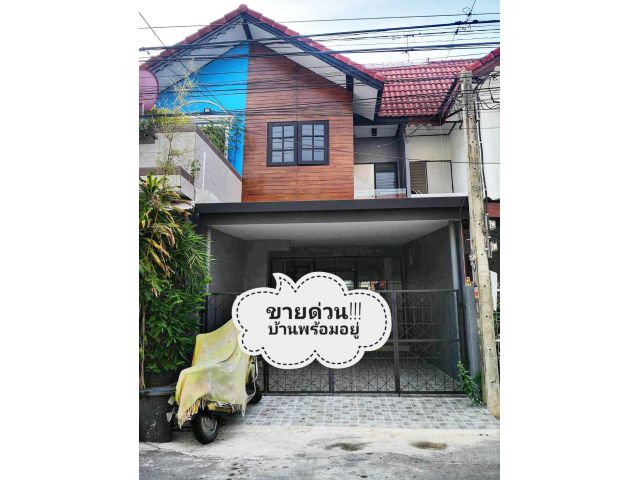 ขายด่วน! ทาวน์เฮาส์ 2 ชั้น รามอินทรา40 ซอย8 แยก3 (หมู่บ้านสวนทองวิลล่า)