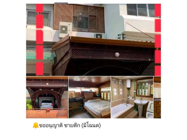 ขออนุญาติ ขายตึก (มีโฉนด)   70 ตารางวา รวมเป็นเงิน 15,000,000บาท #ลองคุยราคาก่อนได้  พิกัด ถนน ศรีดอนไชย