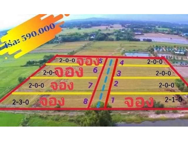 ขายที่ดินแปลงสวย บ้านนาทองหลาง เหลือสามแปลงสุดท้าย