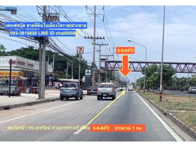 @@@ขายที่ดินติดถนนมิตรภาพโคกกรวด เนื้อที่ 3-0-84ไร่ใกล้ รพ.เทพรัตน์@@