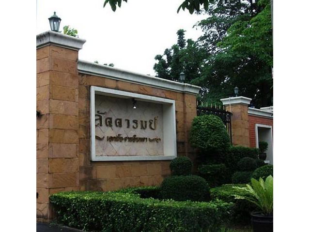 ขายบ้านหมู่บ้านลัดดารมย์ เอกมัย-รามอินทรา เนื้อที่ 78 ตารางวา