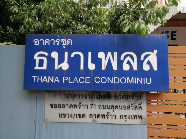 ขายถูก 800,000 บาท ติดหน้าถนนเดินทางสะดวก