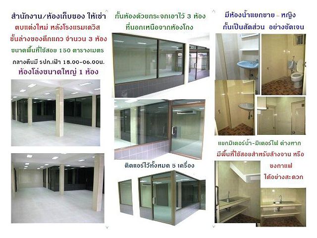 ให้เช่าพื้นที่ ตกแต่งใหม่ ขนาด 170 ตรม ซอย สุขุมวิท ซ.24  หลัง โรงแรม เดวิส แอร์ 5  เครื่อง  เป็นชั้นล่างของอาคารพาณิชย