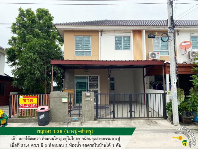 ขายทาวน์เฮ้าส์ 2 ชั้น พฤกษา 106 (บางปู-ตำหรุ) หลังมุมพื้นที่เยอะ