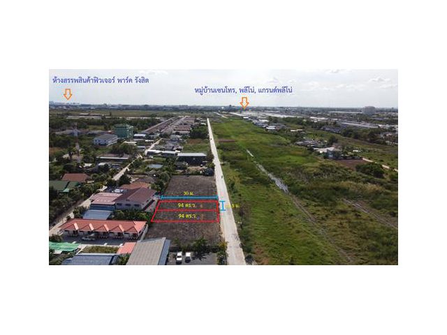 ขายที่ดิน 94 ตร.ว. คลอง2 ซอย บงกช 50 ใกล้ฟิวเจอร์พาร์ครังสิต  ราคาถูกมาก !!!