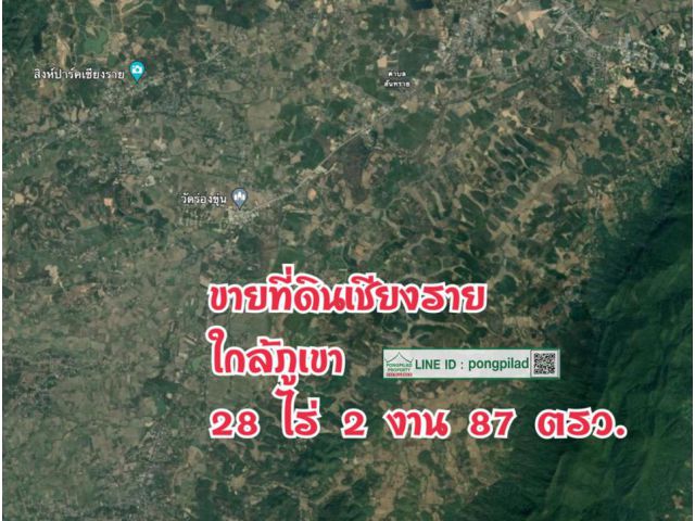 > ขายที่ดินเชียงราย ไม่ไกลวัดร่องขุ่น ใกล้ภูเขา ติดถนนลาดยาง 28 ไร่ 2 งาน 87 ตรว. ไร่ละ 999,999 บาท
