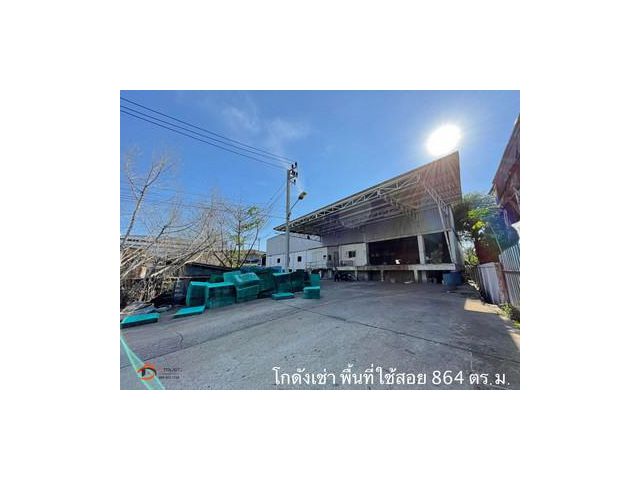 ใกล้ทางด่วน เนื้อที่ 628ตรว. อาคาร 864ตรม.