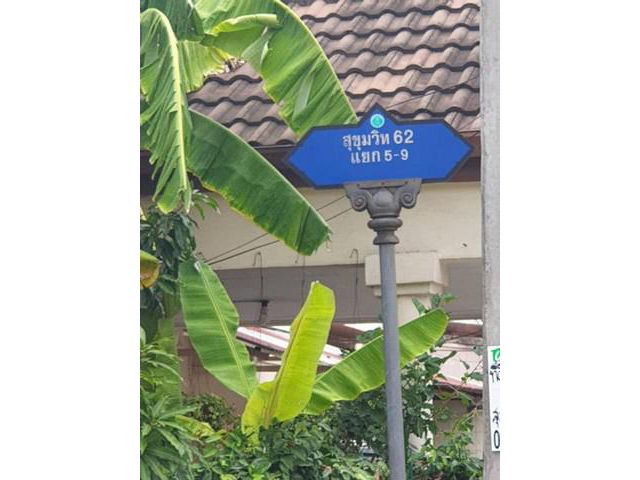 ขายถูกที่ดินแปลงสวย 4 ไร่ ใจกลางเมือง สุขุมวิท 62