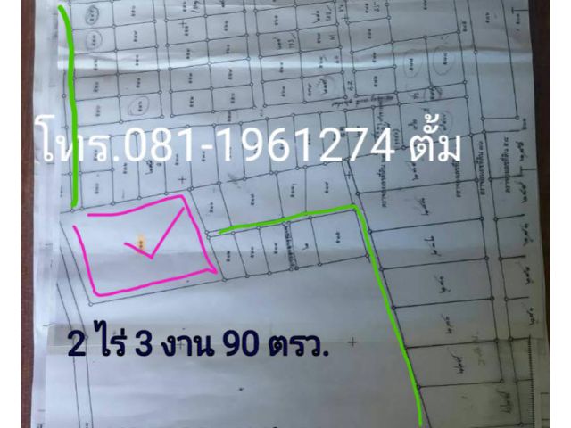 ขายที่ดินโฉนด 2 ไร่ 3 งาน 90 ตรว. เหมาะทําคอนโด โรงแรม รีสอร์ท ชมวิวทะเล ฯ