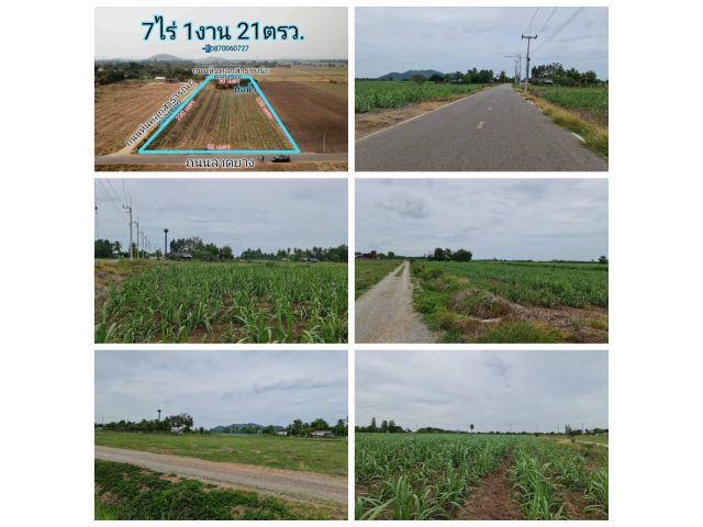 ที่ดินสวยติดถนน 3ด้าน เนื้อที่ 7ไร่ 1งาน 21ตรว.น้ำไฟพร้อม วิวเขาสวย ติดคลองซอย