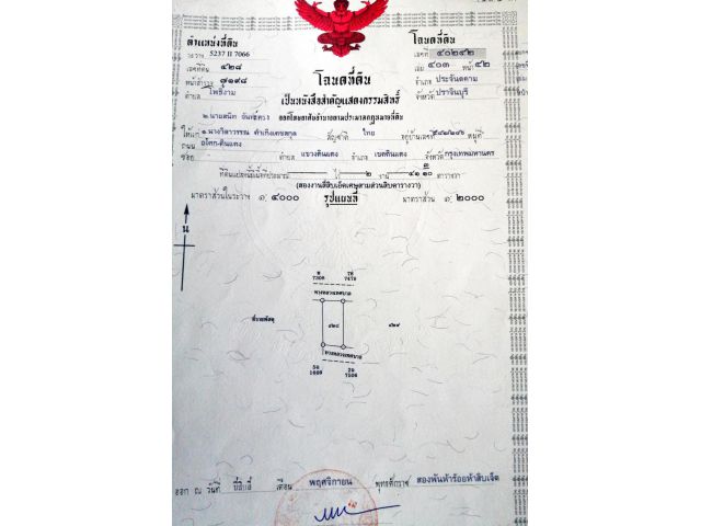 ขายที่แปลงเล็ก​ ต.โพธิ์งาม​ อ.ประจันตคาม​ จ.ปราจีนบุรี