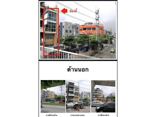 ขายอาคารพาณิชย์ 4 ชั้น  ปากซอยเพชรเกษม 33/8