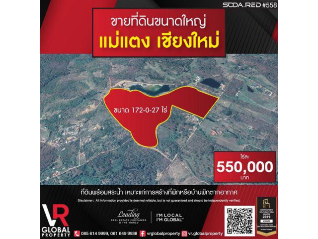 ขายที่ดิน แม่แตง เชียงใหม่ ขนาดใหญ่ พร้อมสระน้ำ พื้นที่มีความอุดมสมบูรณ์ อากาศดี เป็นส่วนตัว