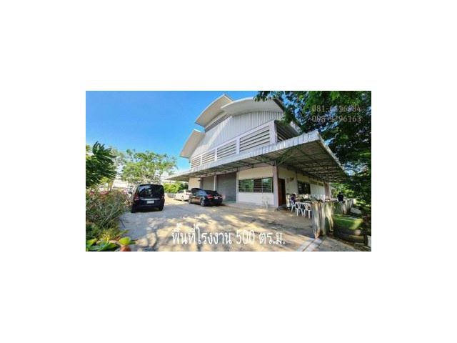 โรงงานลูกชิ้น ใบอนุญาติ นครปฐม