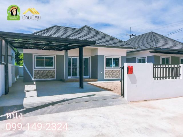บ้านมีสุขสกุลเงิน / ขามใหญ่ ราคา 1.69 ล้าน