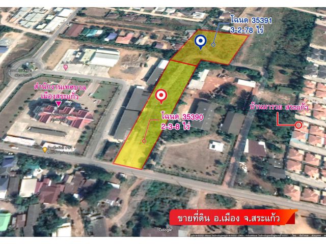 ขายที่ดิน 2 ไร่ และ 3 ไร่ ข้างสนง.เทศบาลเมืองสระแก้ว ที่สวย ทำเลดี