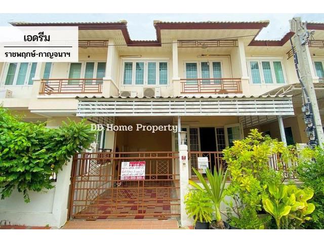 DD00463 ขาย หมู่บ้านเอดรีม ราชพฤกษ์-กาญจนาภิเษก