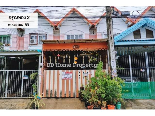 DD00461 ขาย หมู่บ้านอรุณทอง2 เพชรเกษม69